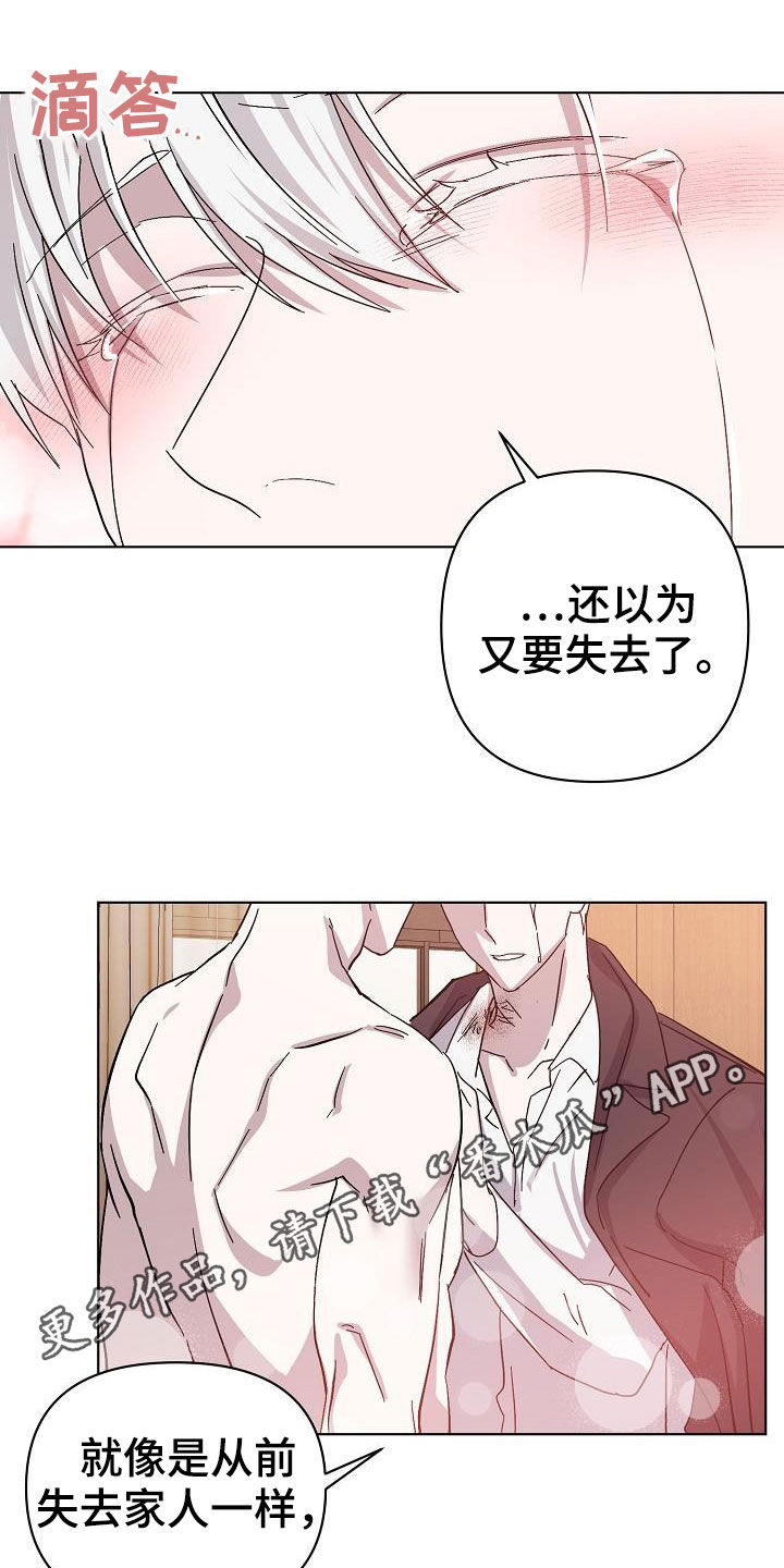 第55章：拜托你了0