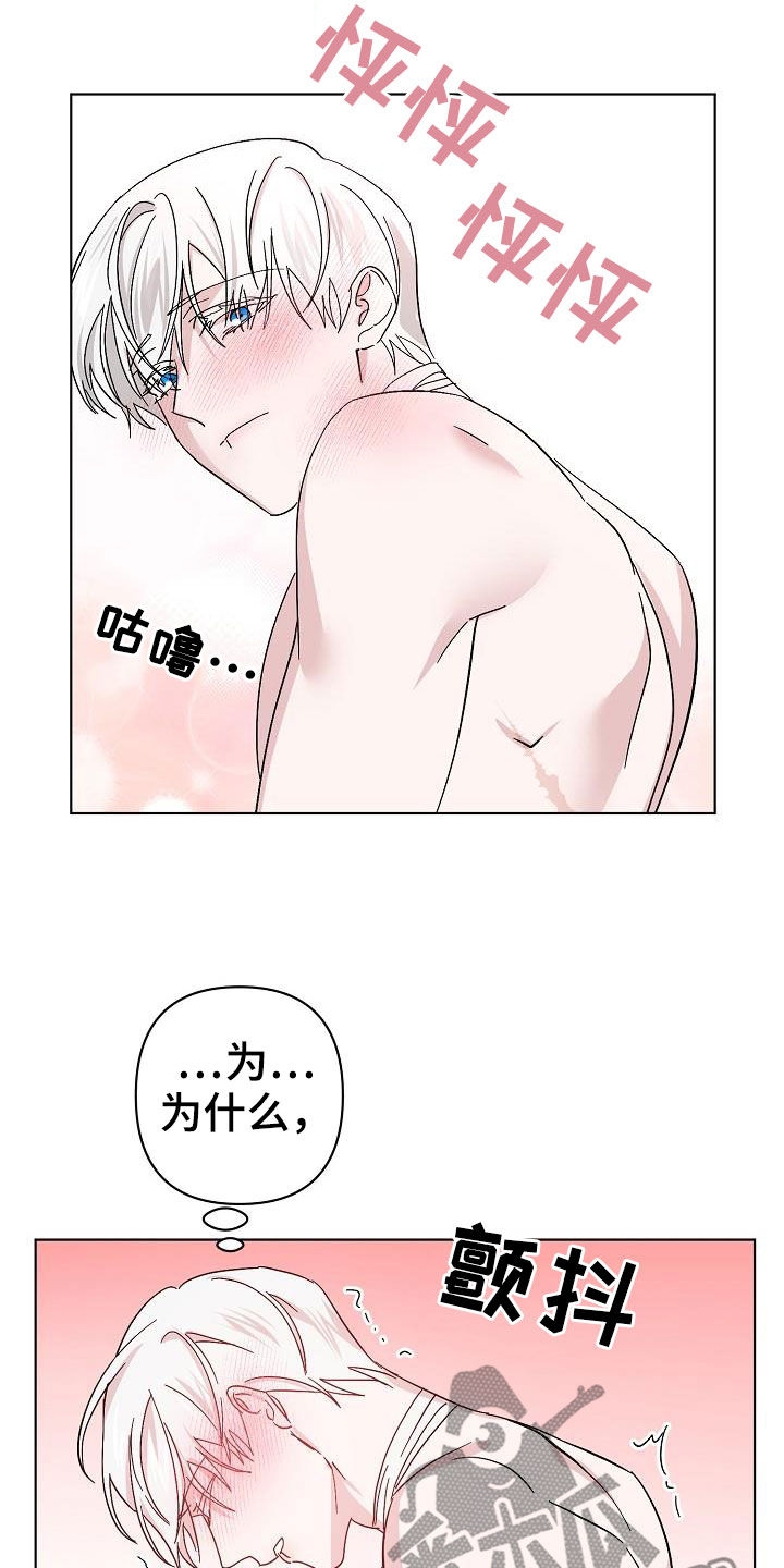第55章：拜托你了16