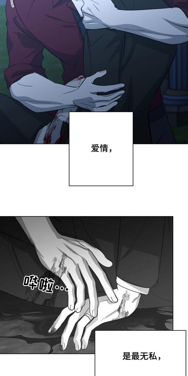 第70章：【第二季】请允许我19