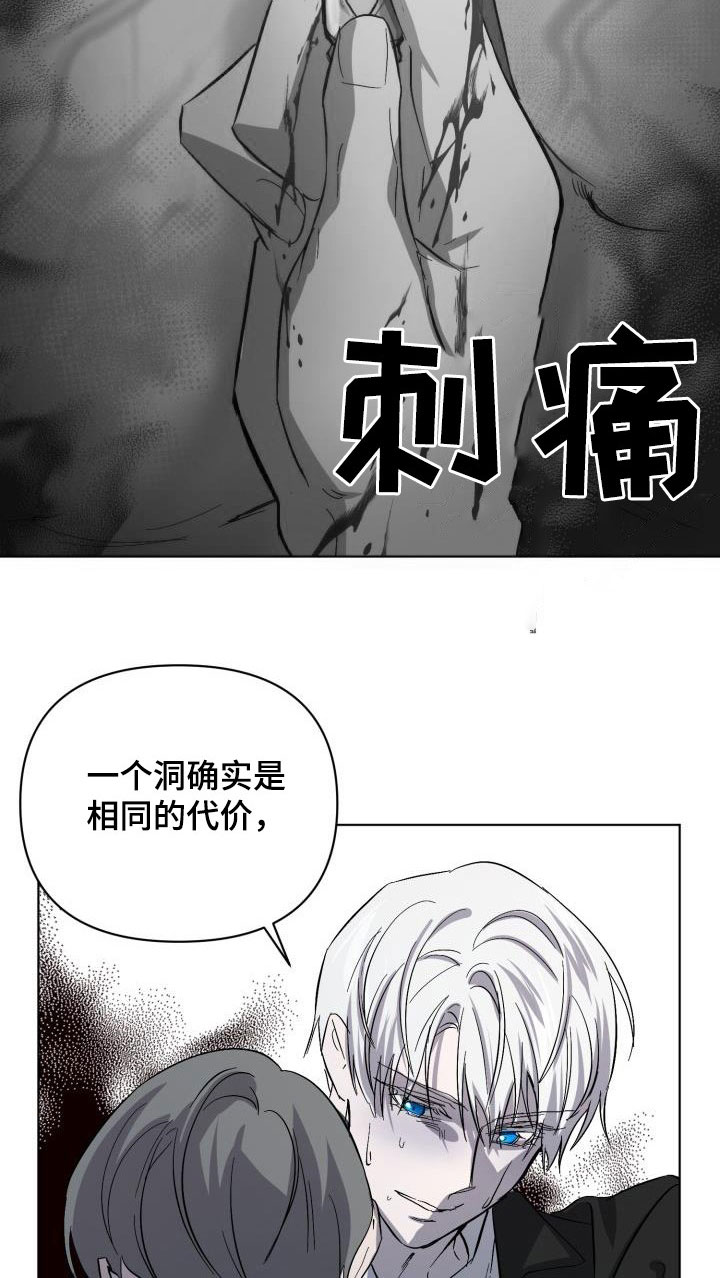 第67章：【第二季】掉以轻心5
