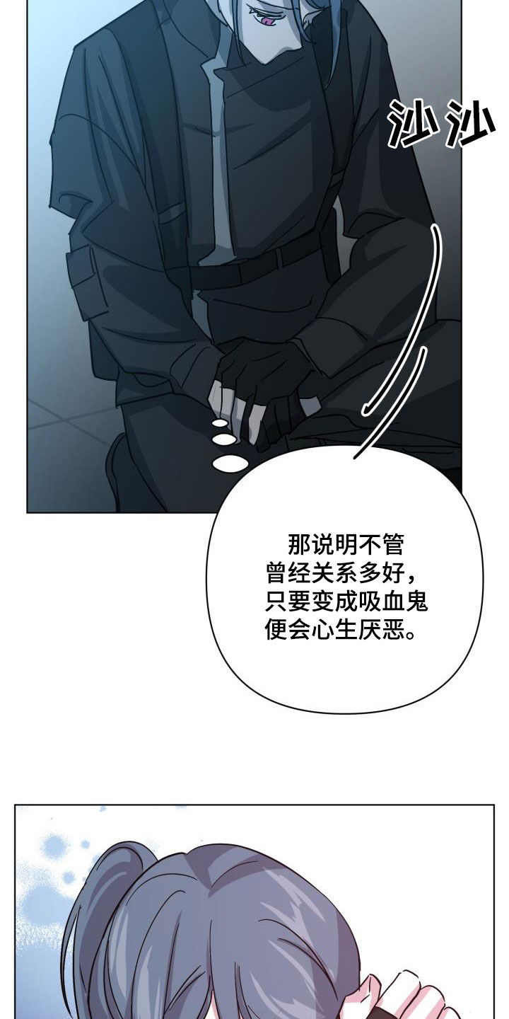 第75章：【第二季】分歧26