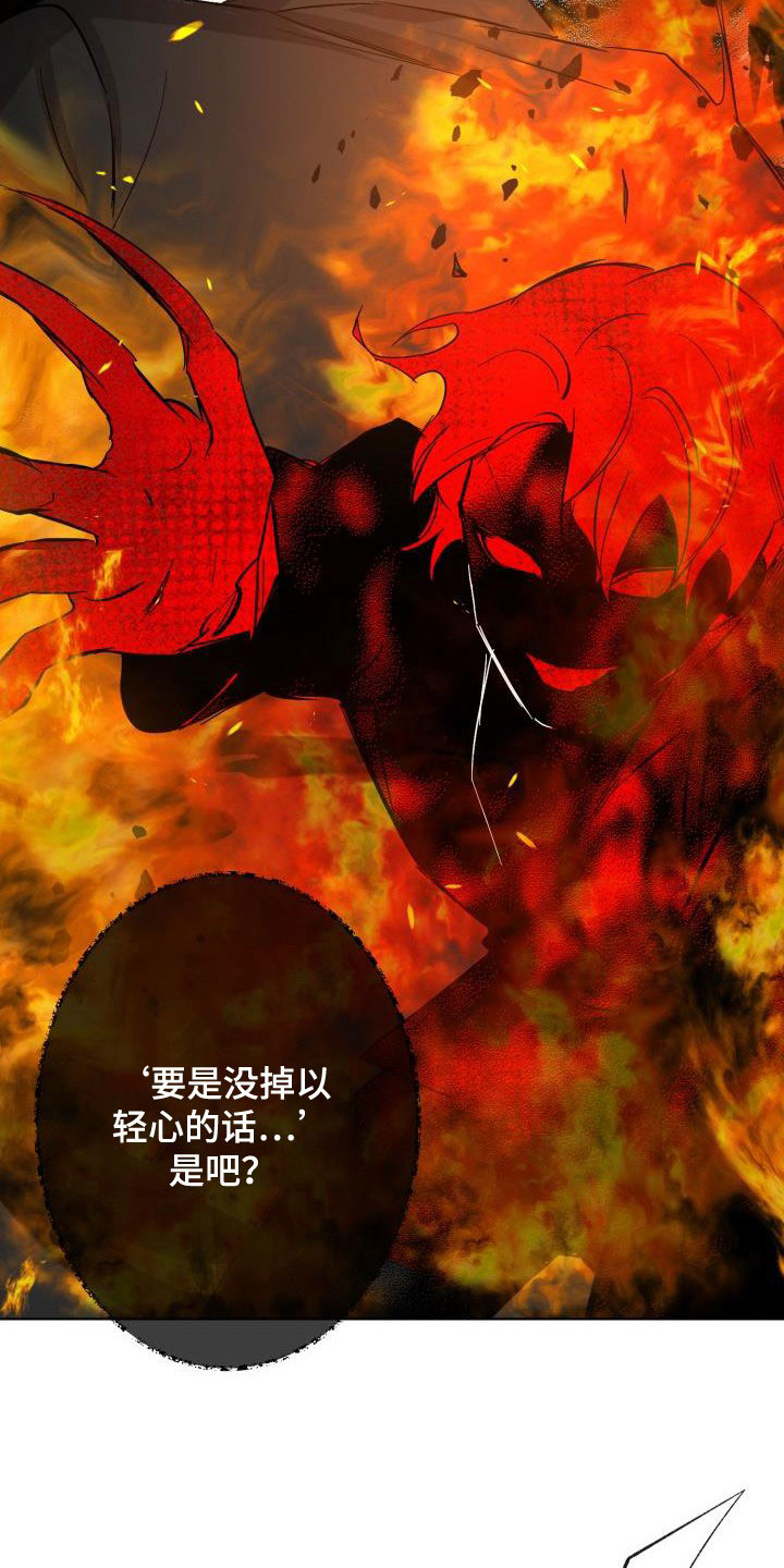 第67章：【第二季】掉以轻心30