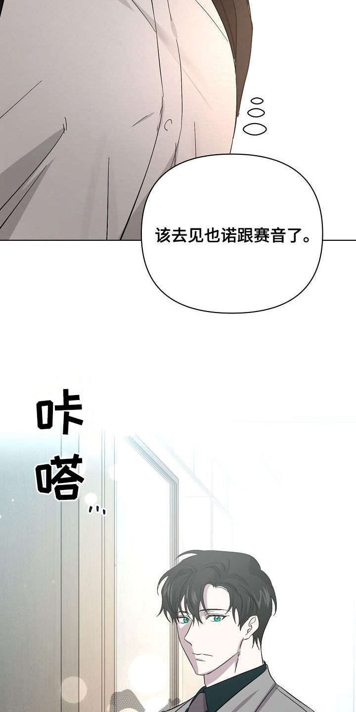第58章：情报还不够23