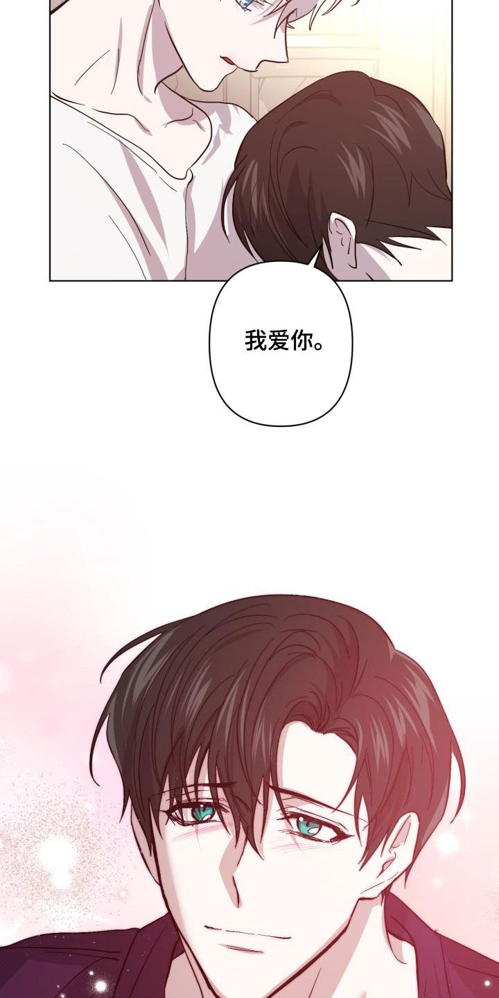 第73章：【第二季】什么感觉7