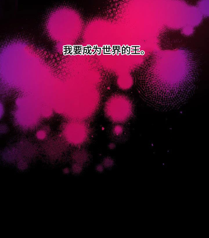 第84章：【第二季】野心26