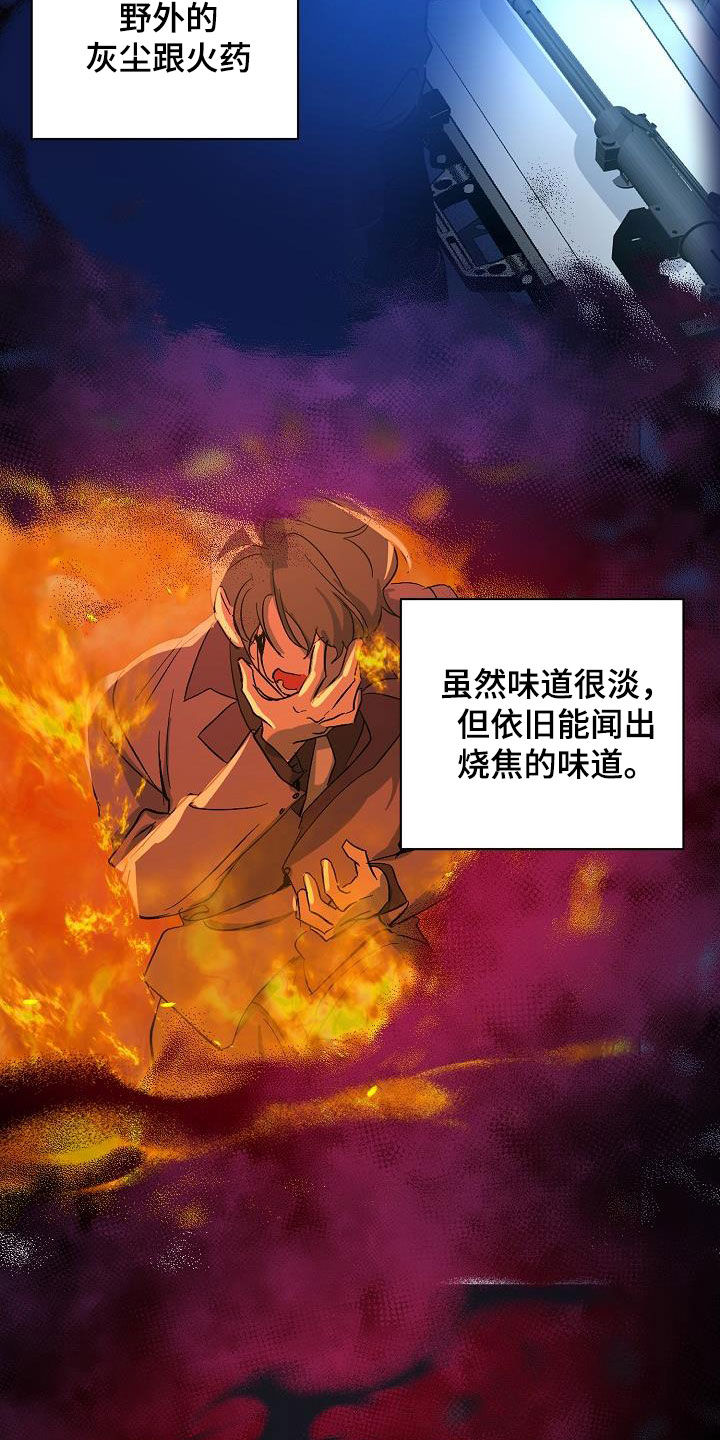 第45章：调查3