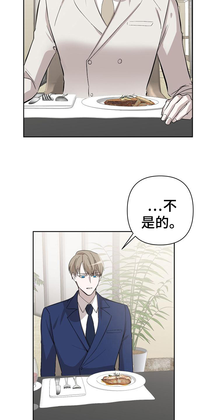 第5章：公务13