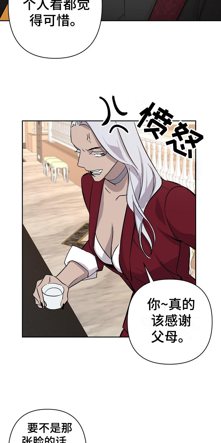 第20章：玫瑰7