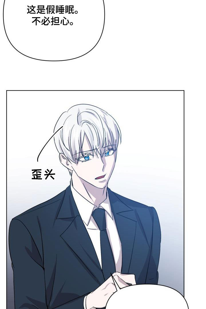 第76章：【第二季】假睡眠20