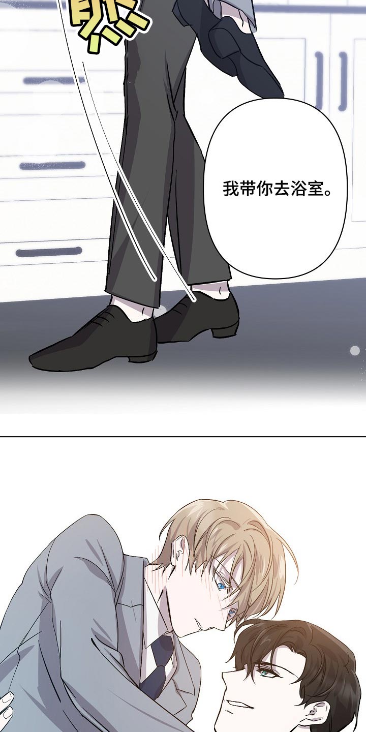 第31章：抱的不是秘书10