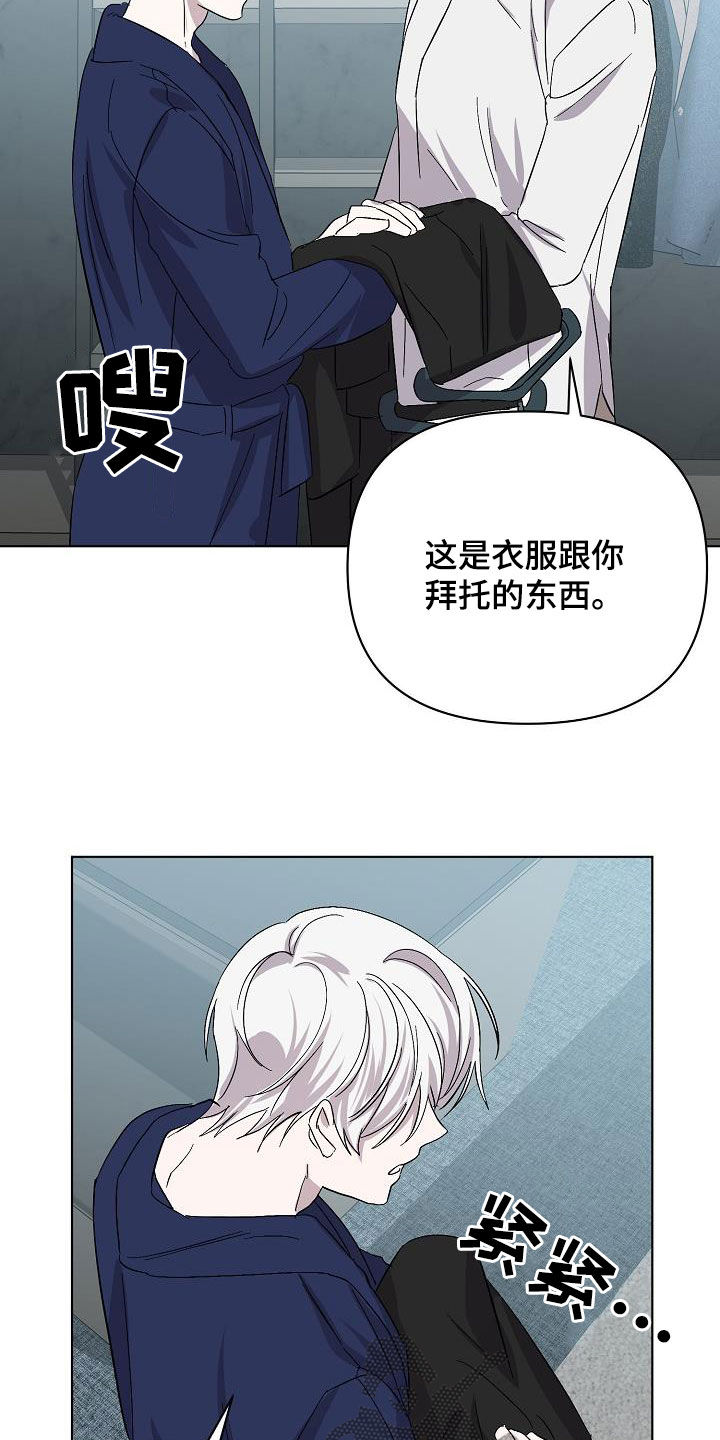 第58章：情报还不够3
