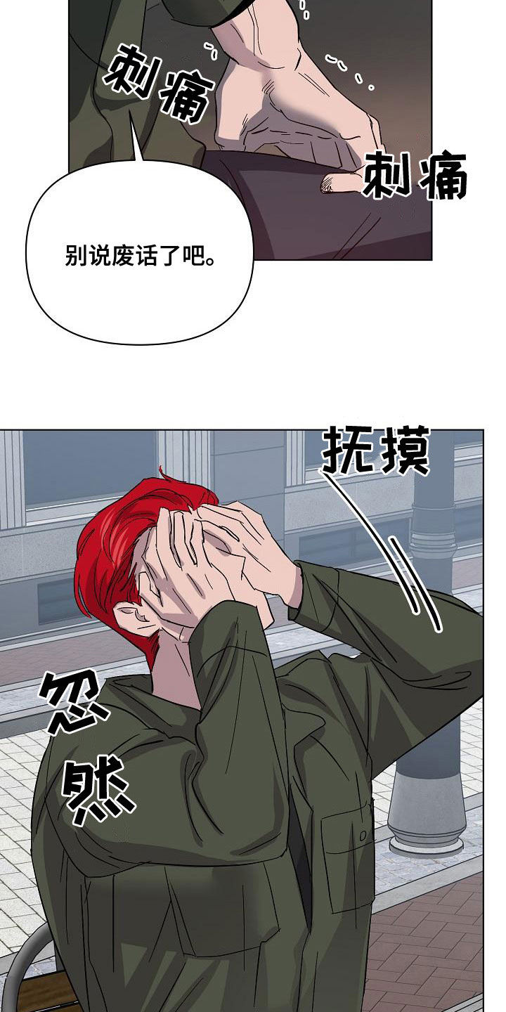 第61章：受害者（第一季完结）9