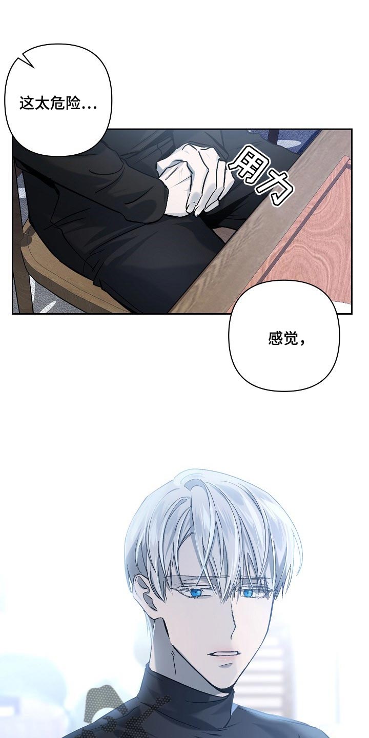 第23章：混乱7