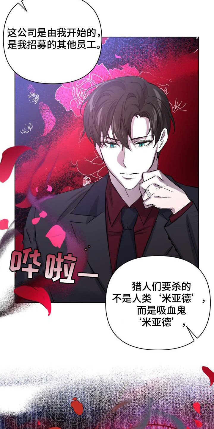第65章：【第二季】太可惜了8