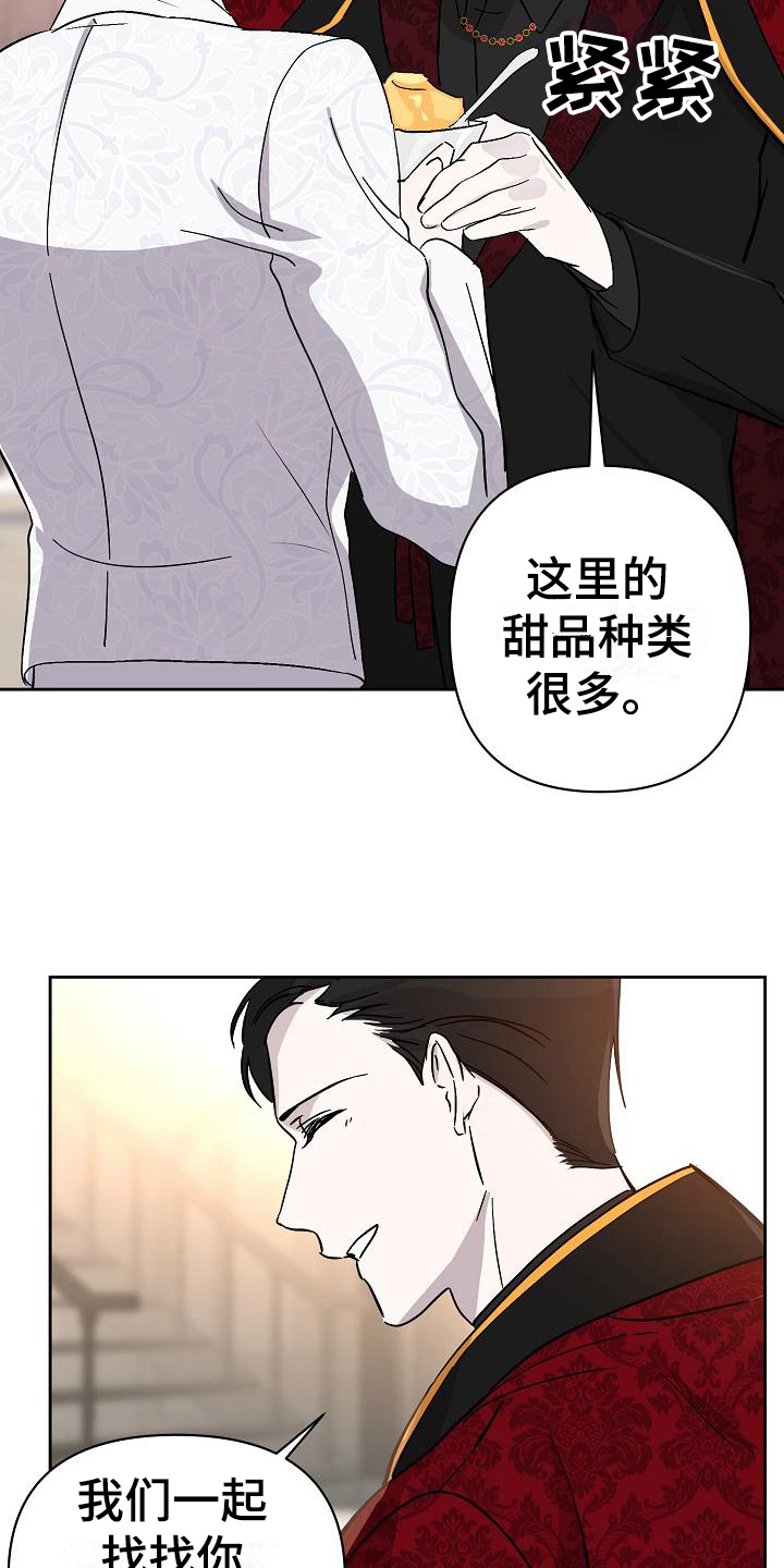 第18章：邀请3