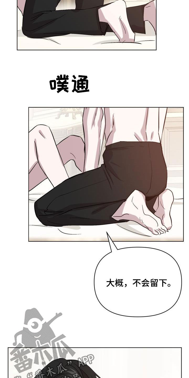 第74章：【第二季】疤痕15