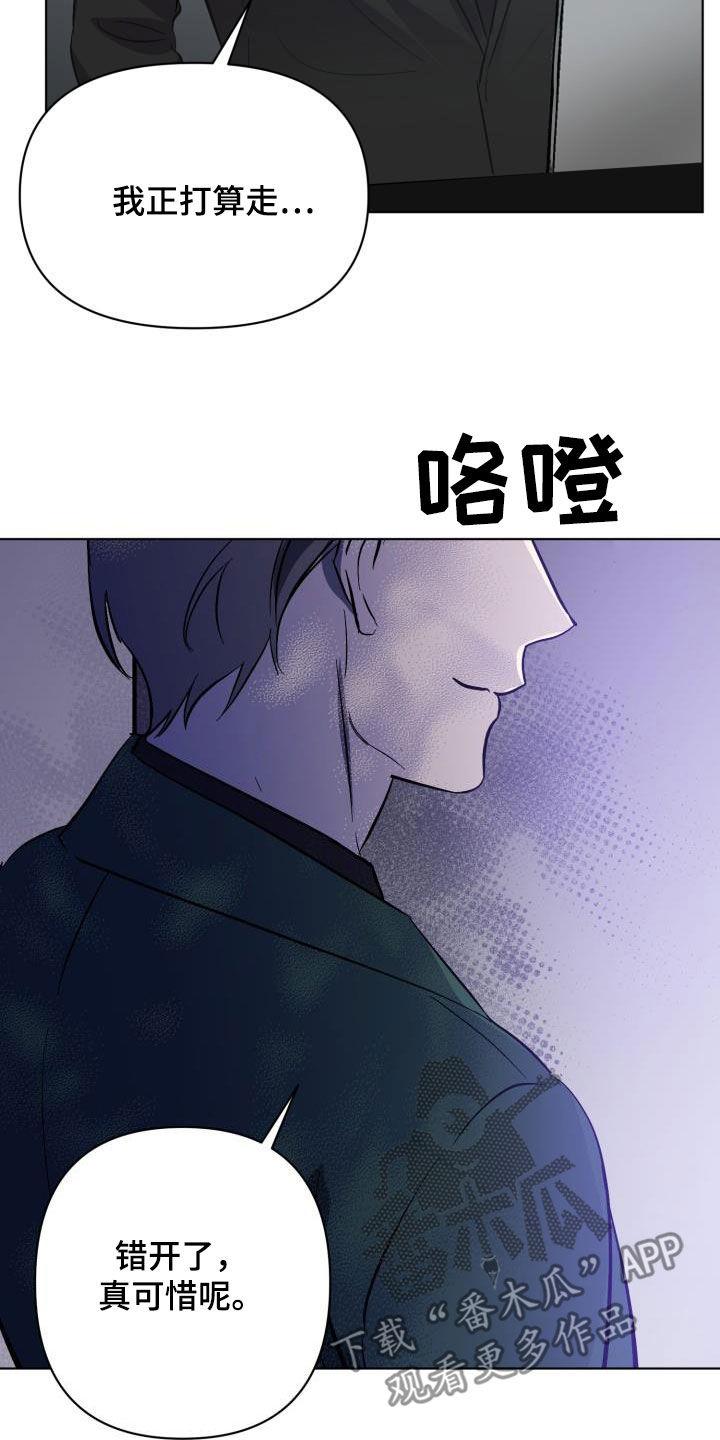 第64章：【第二季】不对劲21