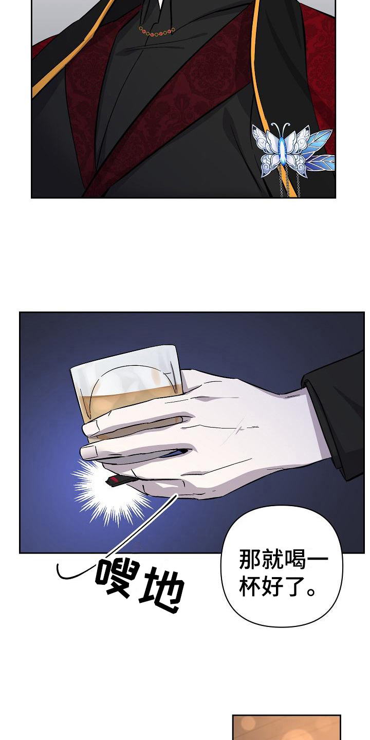 第20章：玫瑰1