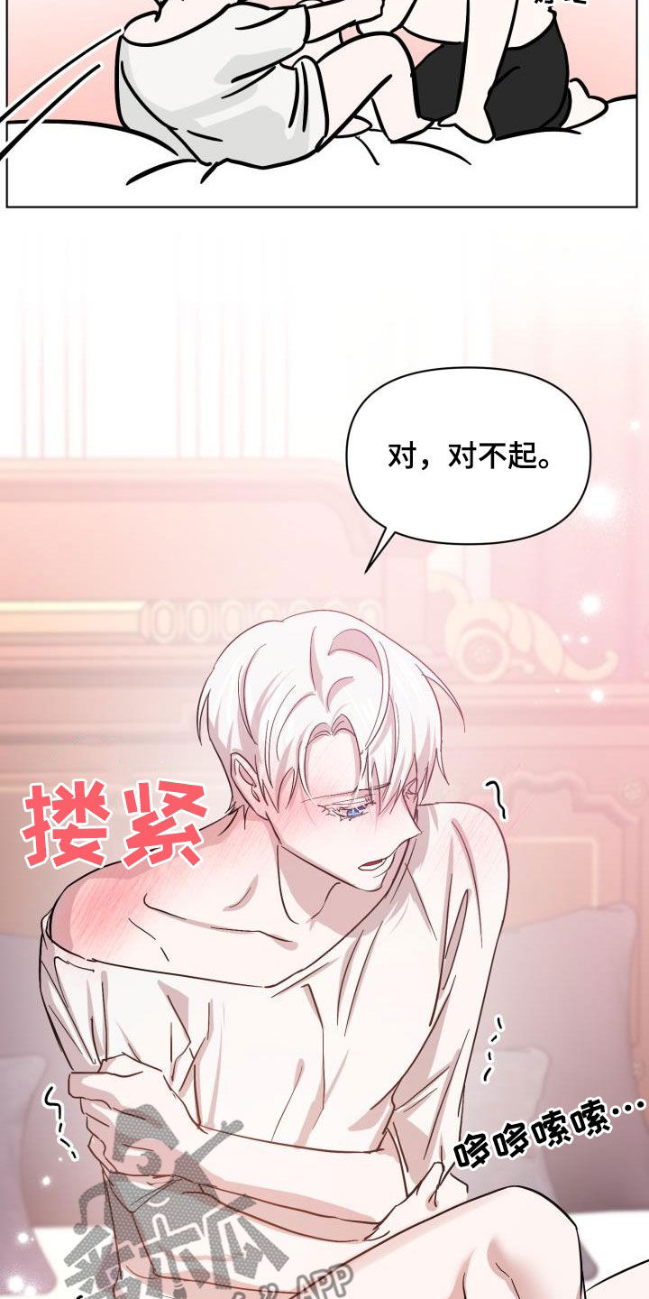 第74章：【第二季】疤痕5