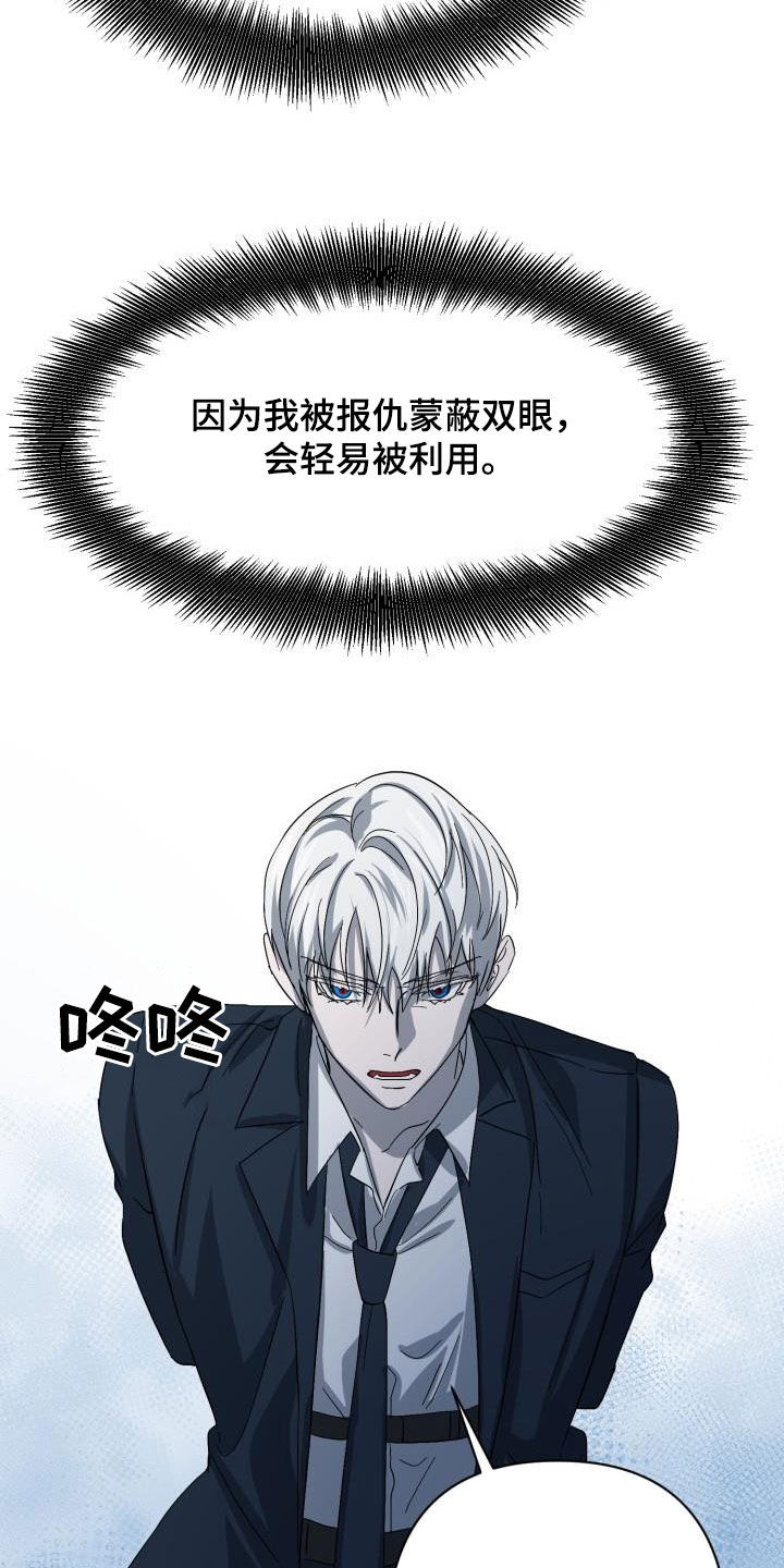 第77章：【第二季】伪装潜入24