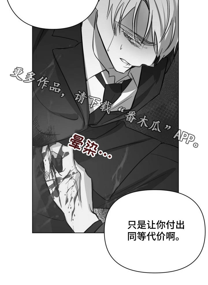 第66章：【第二季】同等代价35