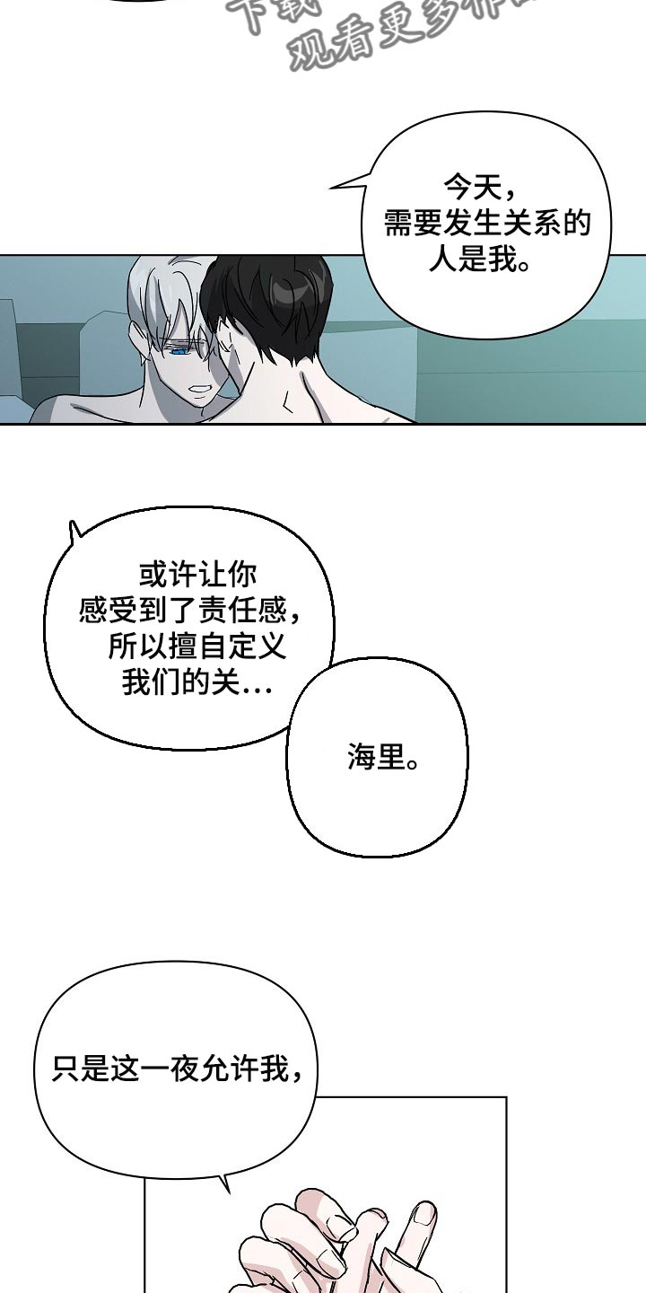 第34章：不要再让我心急了17