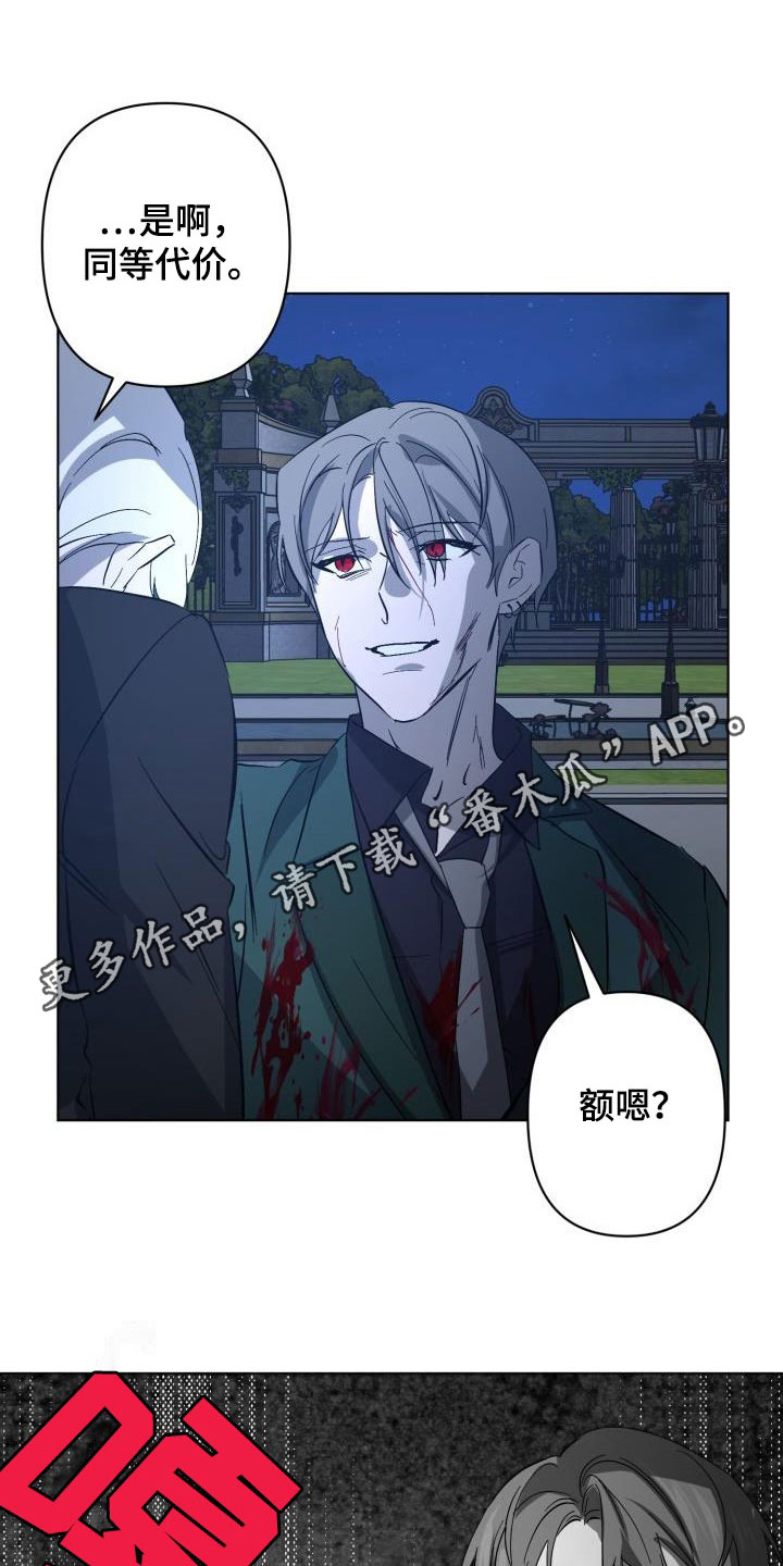 第67章：【第二季】掉以轻心0