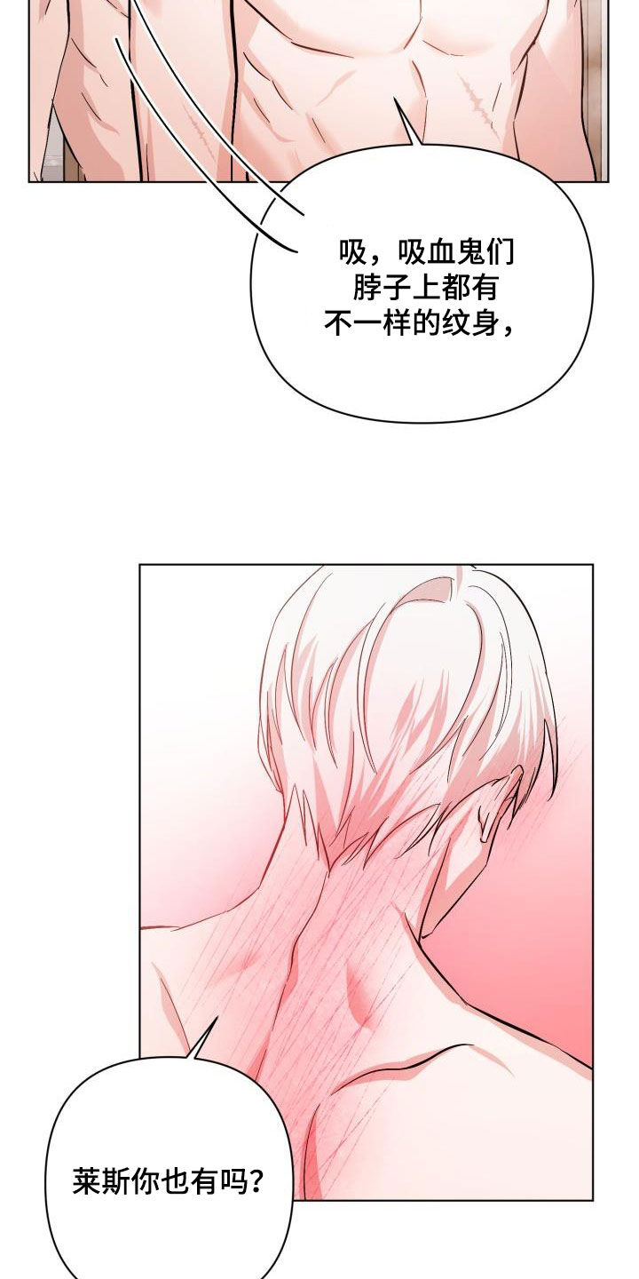 第80章：【第二季】花纹6