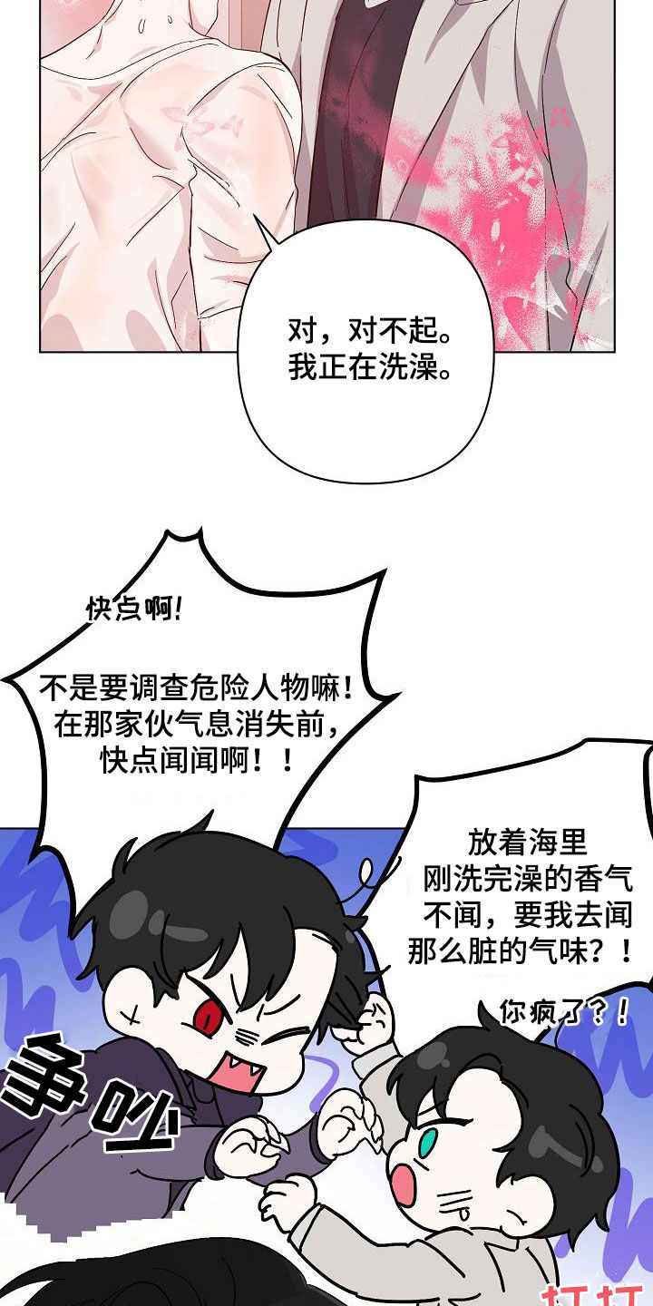 第45章：调查13