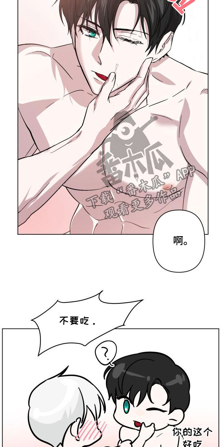 第74章：【第二季】疤痕4