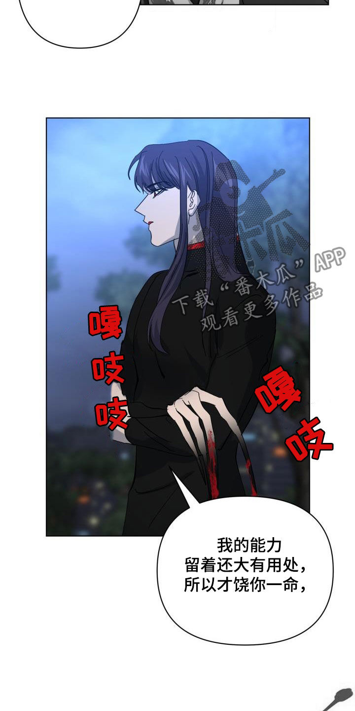 第85章：【第二季】反叛21