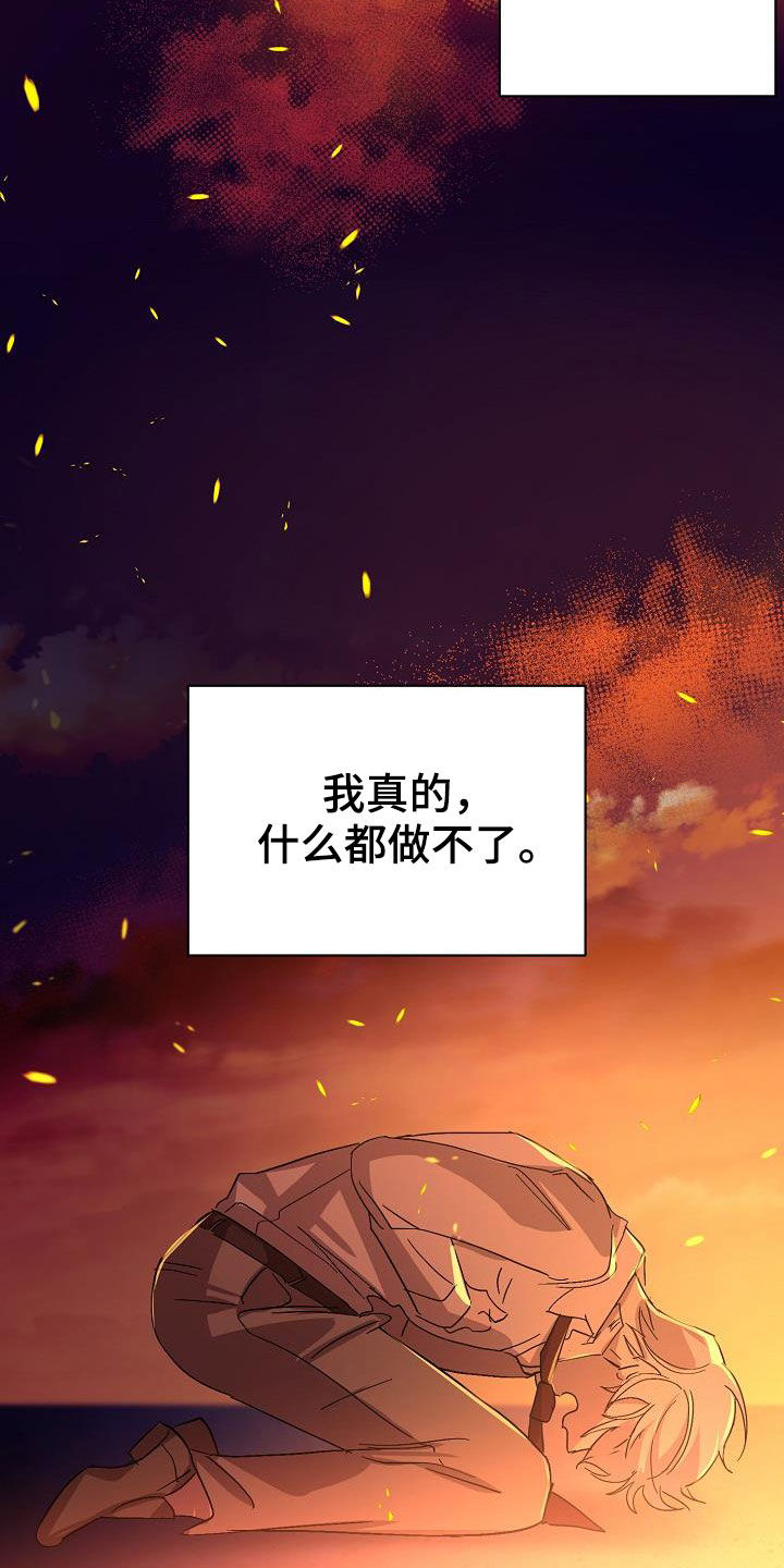 第54章：你别哭了9