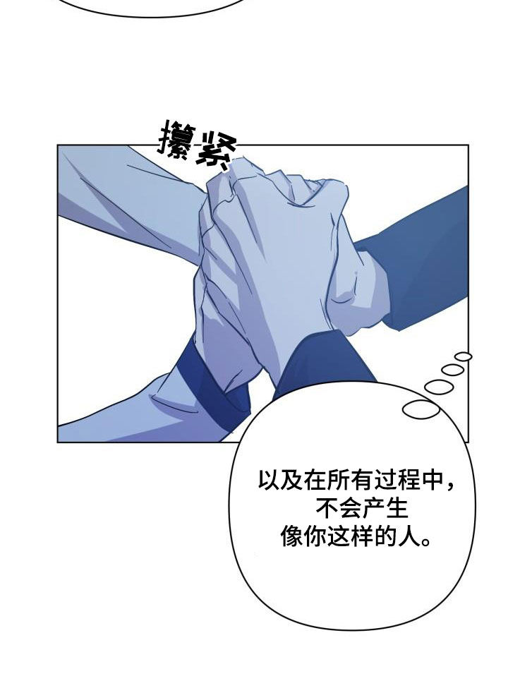 第82章：【第二季】关门20