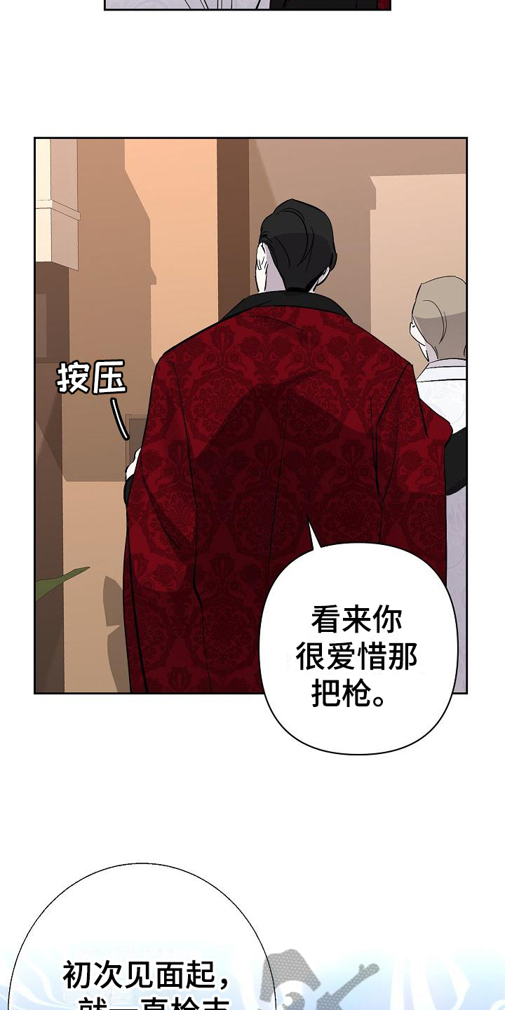 第16章：惊慌14