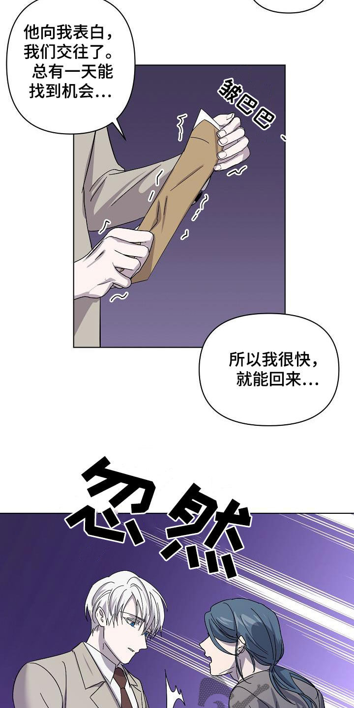第38章：出现问题了14
