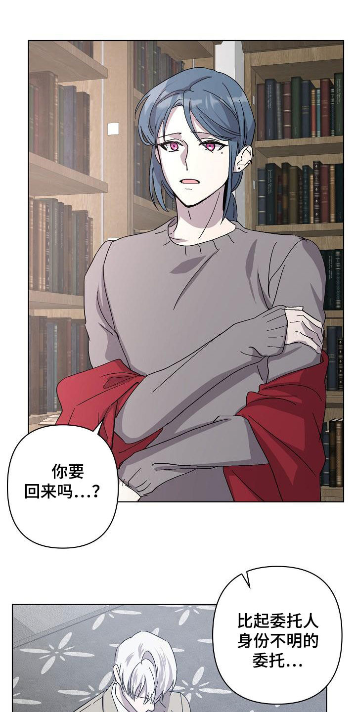 第38章：出现问题了12