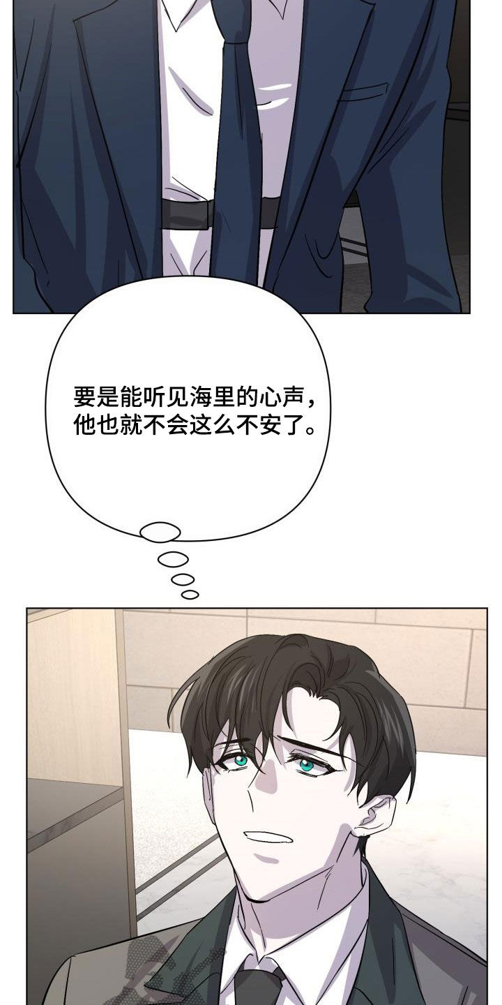 第78章：【第二季】不安15