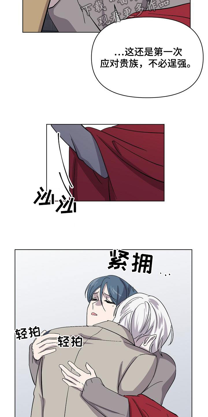 第38章：出现问题了19