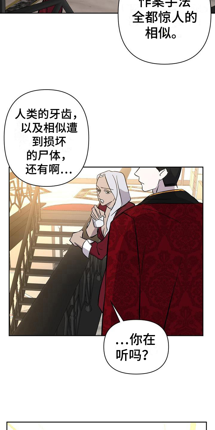 第20章：玫瑰3