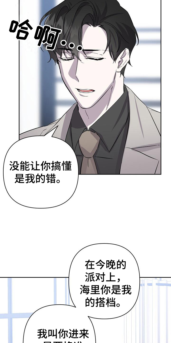 第12章：解释17