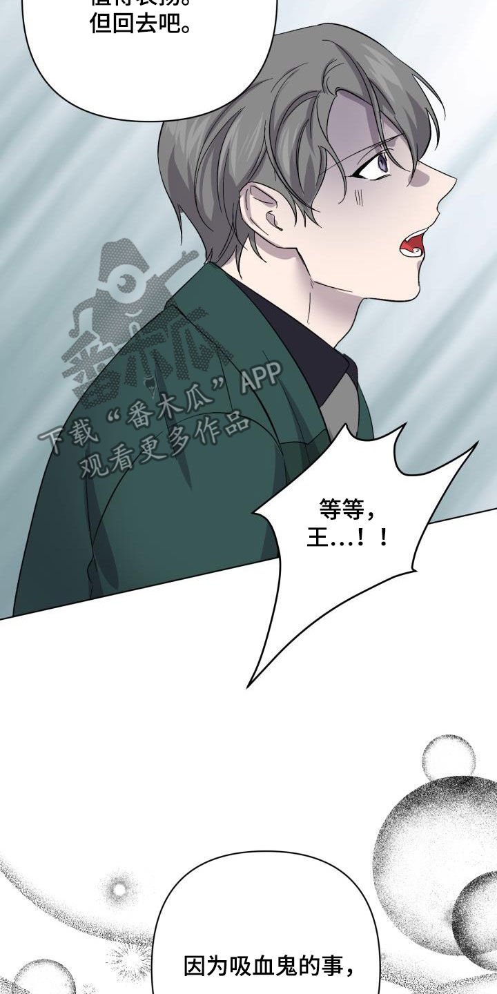 第65章：【第二季】太可惜了14