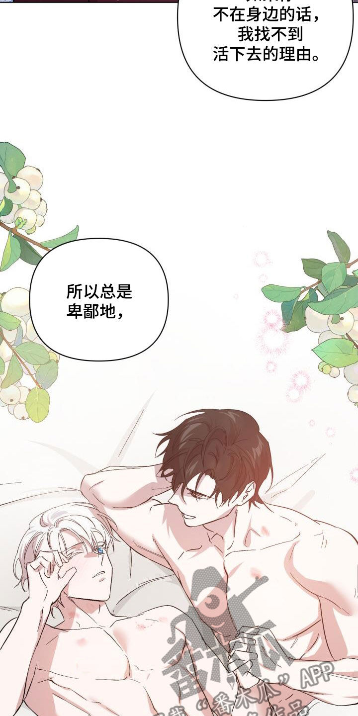第68章：【第二季】受伤4