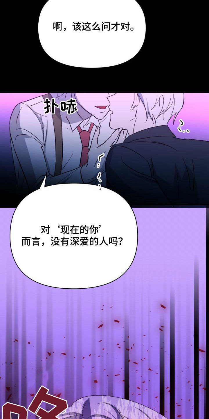 第77章：【第二季】伪装潜入32