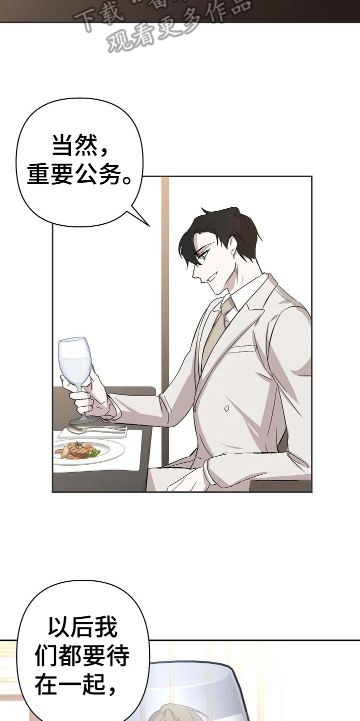 第5章：公务15
