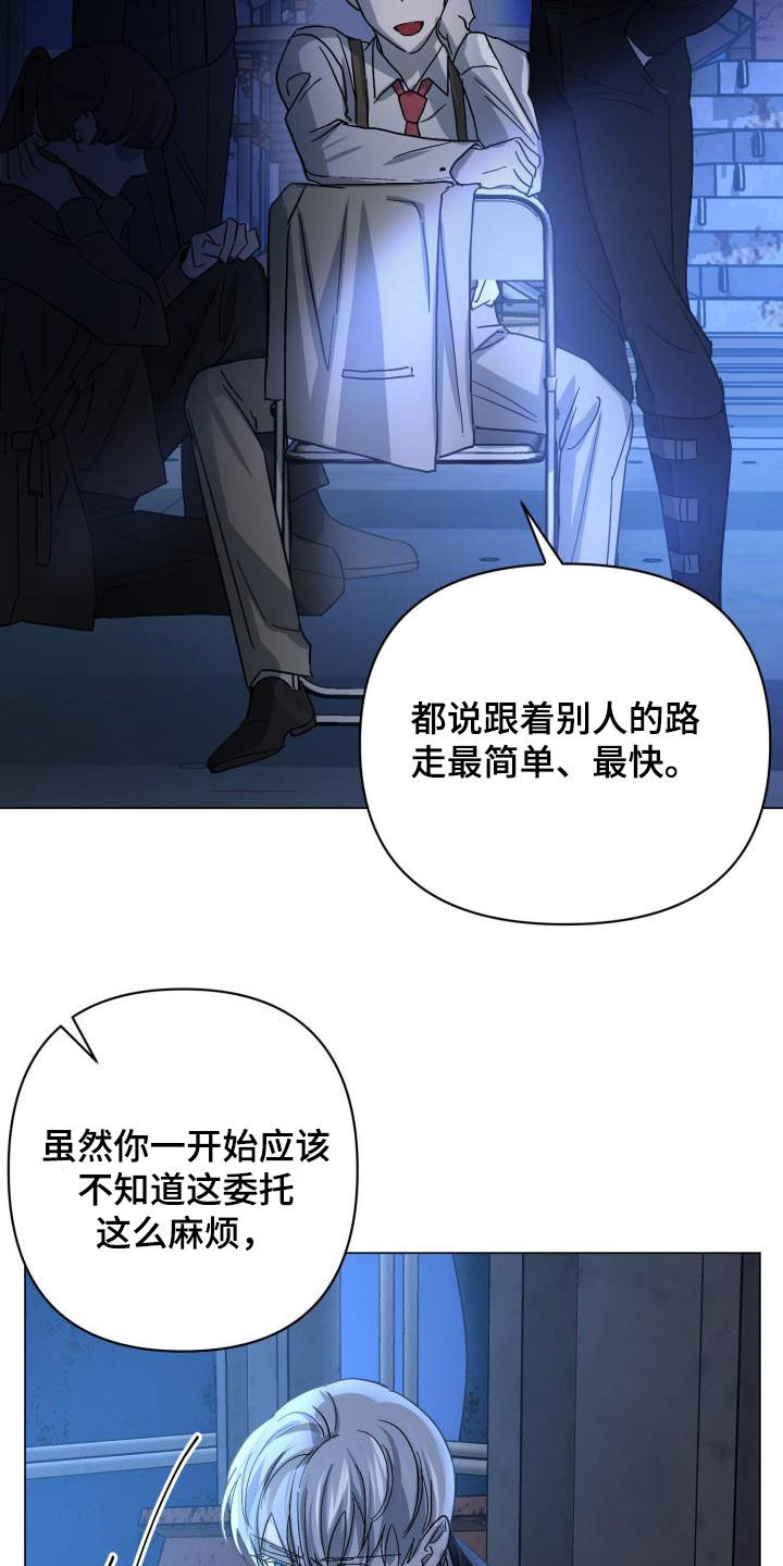 第77章：【第二季】伪装潜入16
