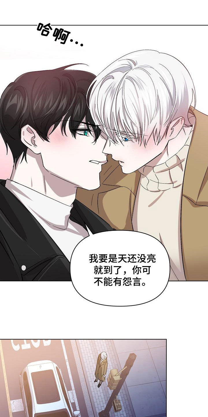 第42章：早点来接我20