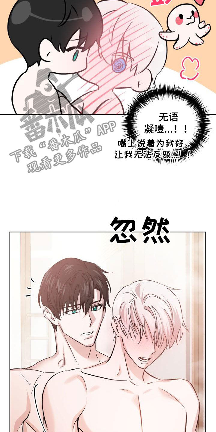 第80章：【第二季】花纹5