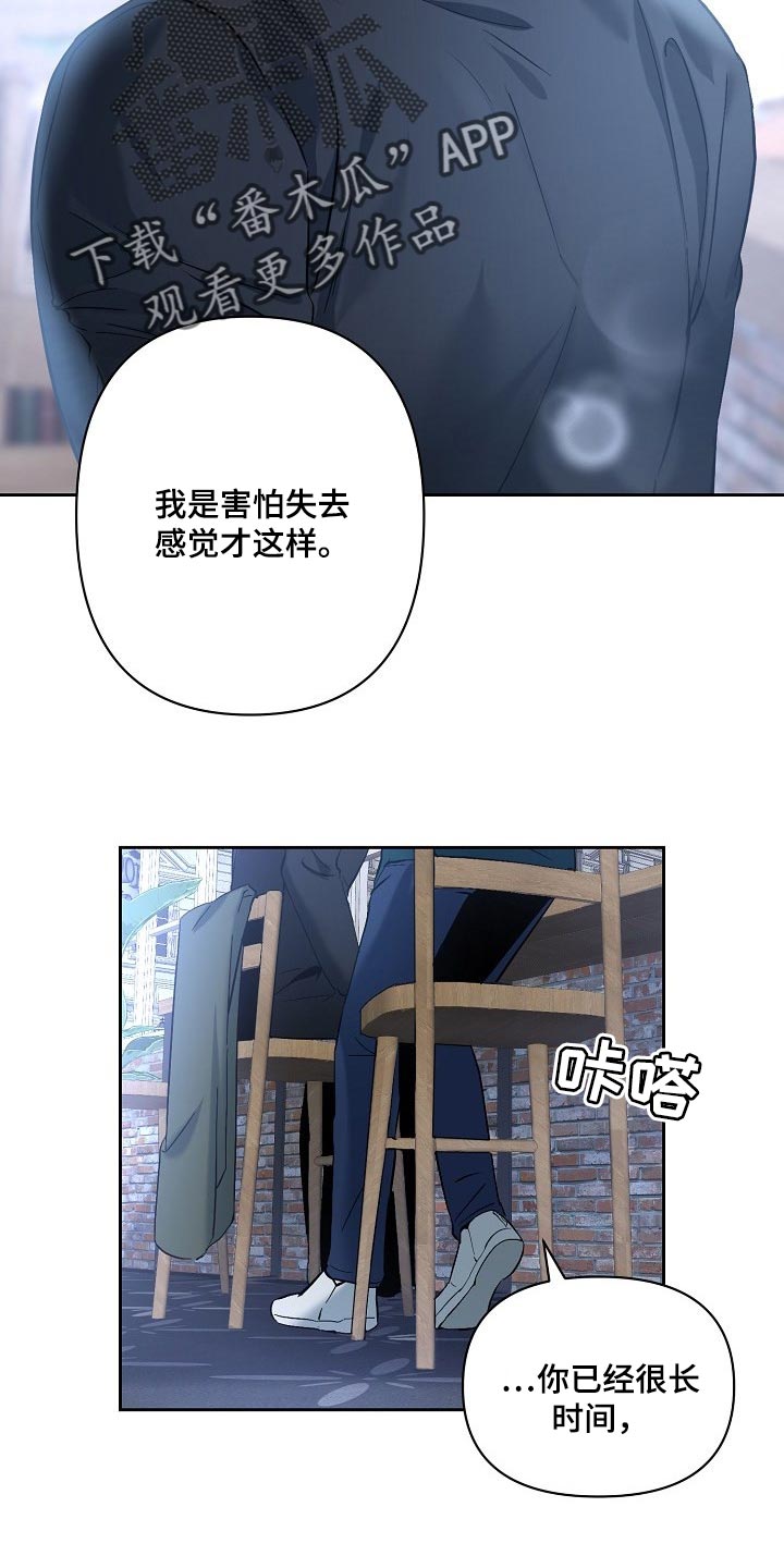 第23章：混乱8
