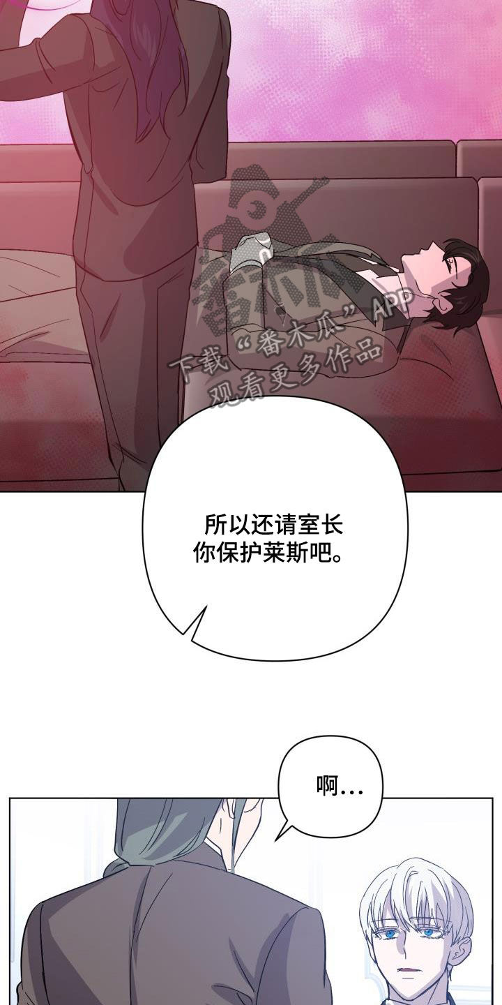 第76章：【第二季】假睡眠33