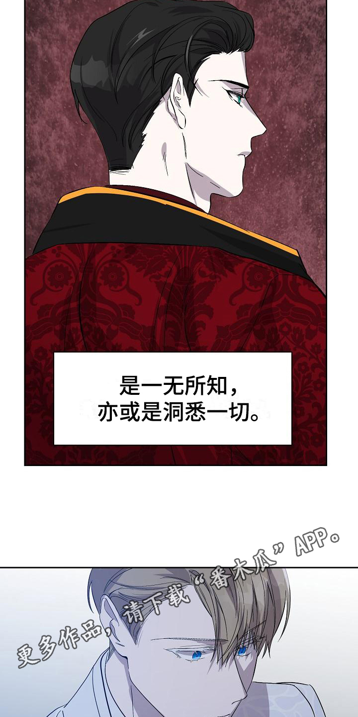 第16章：惊慌18